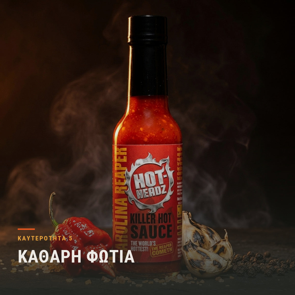 Μπουκάλι Carolina Reaper σάλτσας μέσα σε καπνό, επικίνδυνα καυτερές σάλτσες